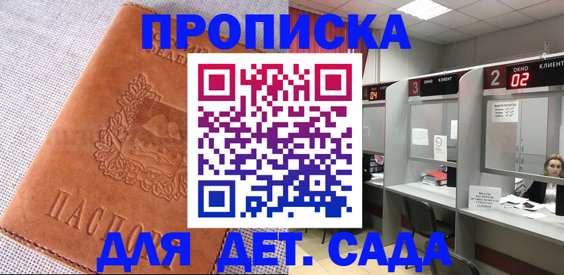 прописка поиск в Калуге