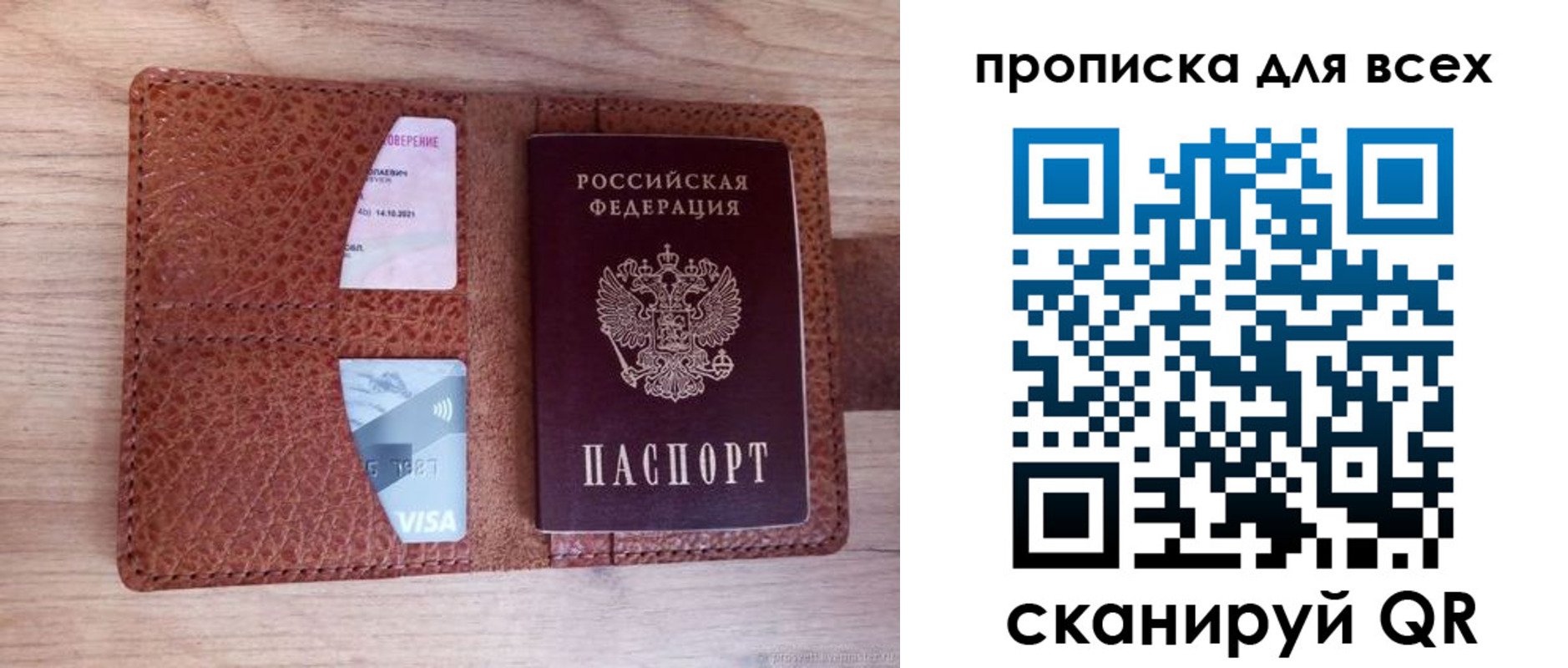 прописка в Калуге