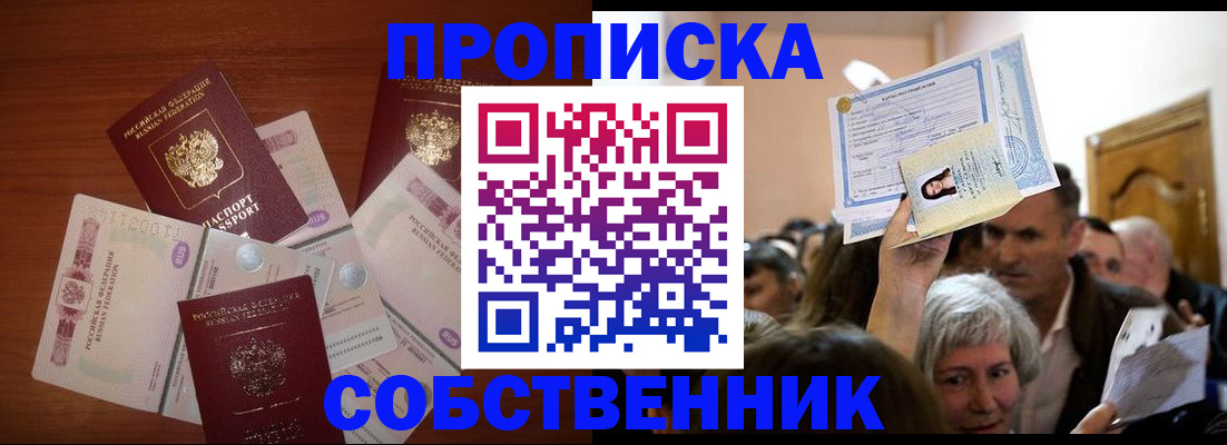 временная регистрация для всех в Калуге
