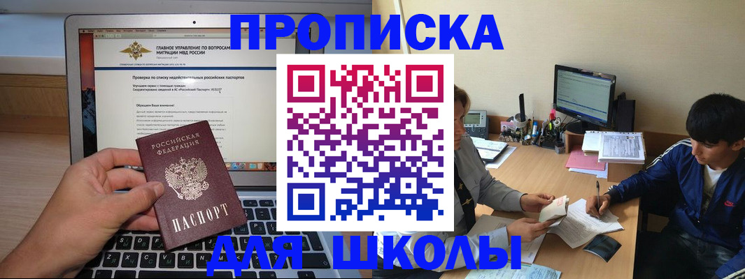 прописка в Калуге