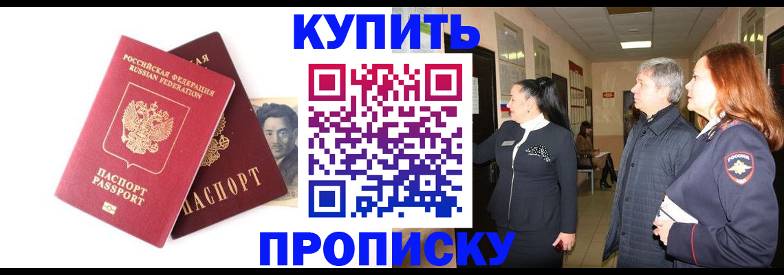 прописка в квартире в Калуге