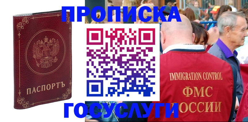 временная регистрация в квартире в Калуге