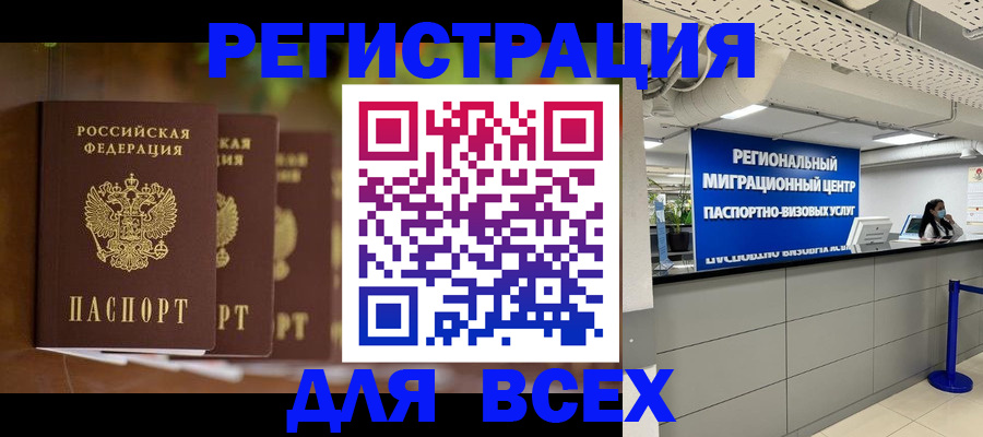 миграционный учет в Калуге