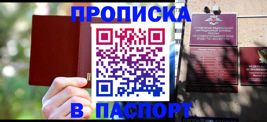 временная регистрация надежно в Калуге