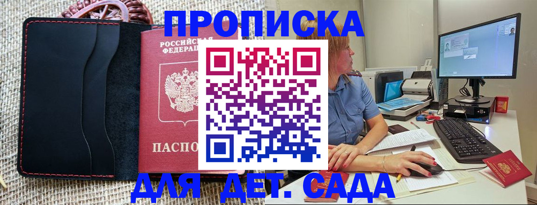 прописка регистрация в Калуге