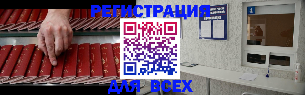 прописка регистрация в Калуге